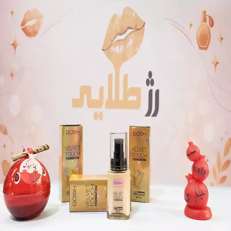 کرم پودر گاش برای پوست خشک