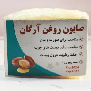 صابون آرگان