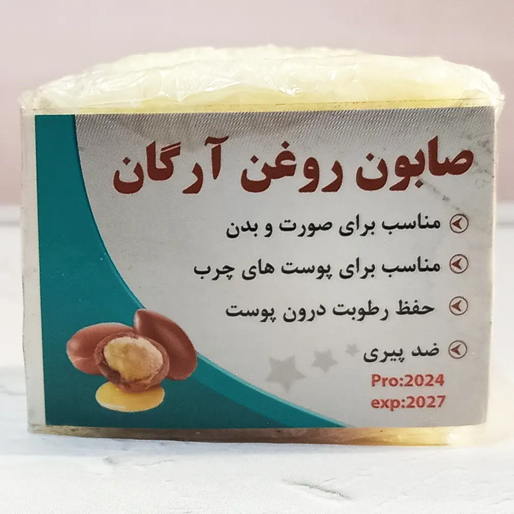 صابون آرگان