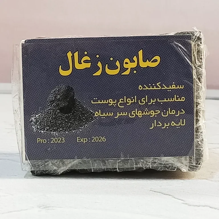 صابون ذغال