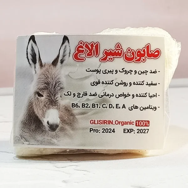 صابون شیر الاغ صابون شیر الاغ