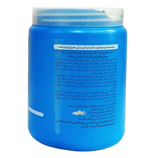ماسک مو اوونیکا مخصوص موهای خشک