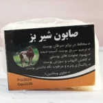 صابون شیر بز