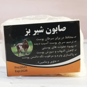 صابون شیر بز
