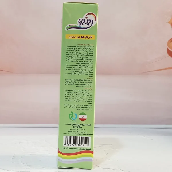 کرم موبر بدن رینبو