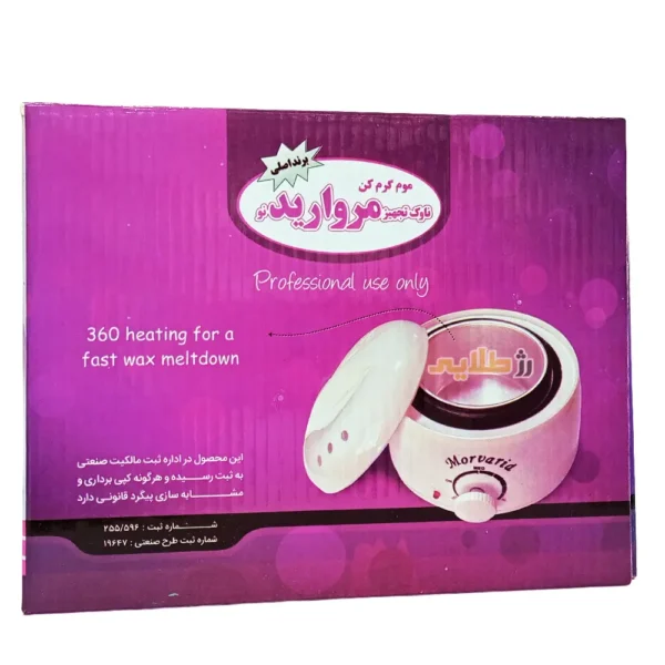 موم گرم کن خشابی مروارید